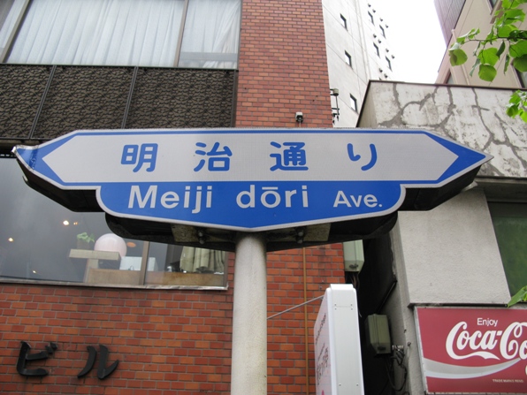 1meijisign